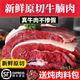 麥薩塔 [順豐]原切牛腩肉生牛肉國產(chǎn)黃牛肉新鮮現殺牛腩不注水冷凍火鍋 新鮮牛腩 5斤