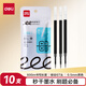 得力（deli）按動(dòng)中性筆替芯 秒干刷題筆替芯 0.5mmST筆頭學(xué)生中性筆替芯 黑色10支/袋SE225