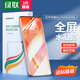 綠聯(lián)適用榮耀80/80SE/70/60/60SE手機膜 水凝軟膜非鋼化 honor曲面全屏覆蓋高清曲面貼膜抗指紋防刮2片