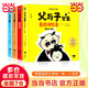 【當當】父與子全集彩色注音版看圖講故事全4冊小學(xué)生一年級二年級下冊三年級課外閱讀書(shū)籍兒童說(shuō)話(huà)寫(xiě)話(huà)繪本漫畫(huà)原版正版讀物