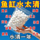 高級(jí)凈水片魚(yú)缸水族箱凈化水渾濁綠水臟除腥臭味過(guò)濾免換水凈水王 三效合一養(yǎng)水【瓶裝100?！? title=