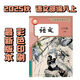 新版新改版2025秋季適用初二八年級(jí)上冊(cè)2025秋季人教版八年級(jí)上冊(cè)語文人教版人教版課業(yè)本課教課科堂筆記雜志 2025八年級(jí)彩印教材 八年級(jí)上