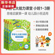 新版學(xué)而思學(xué)前七大能力課堂思維啟蒙課2-6歲小中大班幼小銜接兒童數學(xué)啟蒙邏輯訓練繪本游戲書(shū)閱讀趣味數學(xué)益智 小班1-3三冊【3-4歲適用】