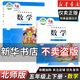 【新華書店正版】2025年使用小學(xué)5五年級(jí)上下冊(cè)數(shù)學(xué)北師大版課本教材教科書五年級(jí)數(shù)學(xué)書上下冊(cè)北師版五上下數(shù)學(xué)課本教材5五上下 【2本】五年級(jí)上下數(shù)學(xué)北師版