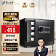 大一（DAYI）保險柜家用小型指紋密碼辦公全鋼防盜可入墻入柜保險箱高35cm曜石黑指紋