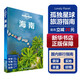 【中國全球任選】孤獨星球旅行指南 Lonely Planet  LP自駕游旅行 旅游地圖 旅行攻略 旅游攻略 海南