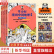 【新華書店包郵】半小時(shí)漫畫系列全套自選 半小時(shí)漫畫中國(guó)史 世界史 青春期 史記 科學(xué)史 黨史 四大名著紅樓夢(mèng) 中國(guó)航天 混知漫畫混子曰 【4冊(cè)】半小時(shí)漫畫中國(guó)地理1234全4冊(cè)
