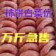 正宗廣西桂林降霜柿餅農(nóng)家自制柿子餅流心柿子柿餅 1斤圓柿餅【精選裝】