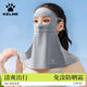 卡爾美（KELME）防曬面罩女口罩夏臉基尼冰絲防紫外線全臉護(hù)頸護(hù)脖子遮陽透氣防蚊