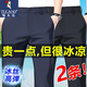 啄木鳥夏季薄款冰絲男彈力柔軟免燙男士商務(wù)休閑褲垂順寬松長(zhǎng)褲子 BS01藏青色+BS01黑色 32