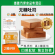 福津哆全麥無(wú)糖面包 糖尿病人專(zhuān)用食品代早餐主食0反式脂肪酸吐司 （真0糖）全麥面包 1大箱*2斤