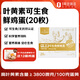 One's Member葉黃素可生食標(biāo)準(zhǔn)鮮雞蛋20枚單枚55g 源頭直發(fā) 