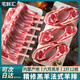 宅鮮匯羊肉羊排新鮮內(nèi)蒙古法式羊排羔羊原切戰(zhàn)斧羊排12肋法排7骨法排 精選法式羊排【高品質(zhì)共2斤】