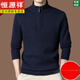 恒源祥純色羊毛衫男士半高領(lǐng)拉鏈加厚毛衣冬季爸爸針織羊毛衫 上青 3XL (185) 175-190斤