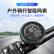 永久自行車騎行碼表山地車公路車通用智能碼表持久續(xù)航防雨防塵便攜