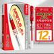 晨光文具 GP-1111動(dòng)力中性筆0.7mm頭學(xué)生用水筆加粗商務(wù)辦公簽字筆黑筆紅藍色大容量粗頭練字 12支裝紅色
