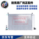 適用于別克（BuicK）原廠(chǎng)空調冷凝器 4S原裝直供空調散熱網(wǎng) 別克 凱越