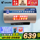 海爾（Haier）變頻速熱電熱水器60升家用2200W一級能效節(jié)能衛(wèi)生間活水洗澡小型儲水式上門安裝海爾出品統(tǒng)帥 60L 2200W 雙管增容變頻速熱一級能效