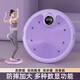 塞浦勒扭腰盤(pán)瘦腰器扭腰機(jī)家用瘦腰神器減肥運(yùn)動(dòng)旋轉(zhuǎn)收腹機(jī)運(yùn)動(dòng)健身器材 磁石扭腰盤(pán)(數(shù)顯)-丁香紫