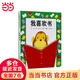 我喜歡書(shū)——安徒生獎得主：安東尼·布朗作品?。▎l(fā)童書(shū)館出品）