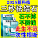 坂枝野尋牙垢牙結(jié)石清除溶解液洗牙齒漱口水去i牙結(jié)石口臭去黃牙美白神器 250ml*1瓶 特效（牙結(jié)石克星）