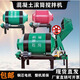 立帆混凝土滾筒攪拌機(jī)大小型家用水泥干粉砂漿混泥土全自動(dòng)建筑工地用 4輪4kw220v