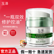 玉澤玉澤皮膚屏障修護專研清透保濕霜50g 新品油敏面霜修復清爽控油痘