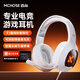 邁從（MCHOSE）G9Pro游戲耳機頭戴式電腦耳機電競耳麥吃雞麥克風(fēng)7.1聲道三模藍牙/有線/無線手機臺式 G9 有線7.1版 白色