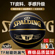 斯伯?。⊿PALDING）籃球TF傳奇系列7號PU成人青少年比賽室內外通用耐磨 77-167Y