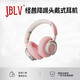 JBLV柏林之聲主動(dòng)降噪頭戴式藍(lán)牙耳機(jī)D19pro無線游戲穩(wěn)固舒適無感送男女朋友生日禮物 粉色