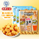 鵲牌爆米花奶香200g*2包+焦糖200g*1包  自制爆米花休閑零食膨化食品