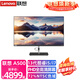 聯(lián)想ThinkCentre A500 13代酷睿i5/i7 27英寸大屏商用辦公學(xué)習(xí)臺(tái)式一體機(jī)電腦 升級(jí)i7-13620H/16G/1TB固態(tài) Win11 含無(wú)線鍵鼠 全國(guó)聯(lián)保