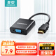 整電（ZHENGDIAN）HDMI轉VGA轉換器帶音頻 高清視頻轉接頭適用電腦臺式機筆記本小米電視盒子電視顯示器投影儀連接線(xiàn)