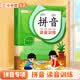 斗半匠 拼音拼音讀音訓練 一年級幼小銜接拼音專項訓練一日一練專項強化練習冊學習神器兒童漢語拼音啟蒙