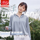 浪莎（LangSha）防曬衣女防紫外線2025夏季新款冰絲UPF50+黑膠防曬服薄款透氣外套 遠(yuǎn)山灰【黑膠帽檐+呼吸面罩】 均碼 【80-140斤】