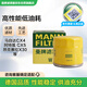 曼牌（MANNFILTER）機(jī)油濾清器W6018/1/W6041馬自達(dá)CX-5昂克賽拉CX-4阿特茲CX-30CX-8