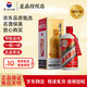 茅臺（MOUTAI） 飛天茅臺43度500ml 醬香型白酒 【名酒保真】 43度 500mL 1瓶 【宴請送禮】