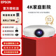愛普生（EPSON）CH-TW7400投影儀 4K全高清家用投影機 CH-TW7400 4K增強店長推薦 標配+119英寸窄邊白晶幕+上門安裝