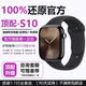 偉創(chuàng)戴【官方補(bǔ)貼】iWatch華強(qiáng)北s10智能手表mini頂配藍(lán)牙通話運(yùn)動手環(huán)心率防水游泳安卓蘋果機(jī)適用 星夜黑【官網(wǎng)1:1-微信回復(fù)-接打電話-雙支付】 46mm