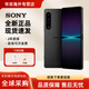 索尼（SONY）Xperia 1 IV 5G智能手機高通驍龍8Gen 1芯片 4K高刷全面屏XQ-CT72自動眼部對焦大豎屏全網(wǎng)通手機 夜煙黑 國版12+256G 官方標(biāo)配
