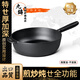 九鑄燉炒鍋 九鑄24cm/28cm鑄鐵鍋平底煎炒鍋無涂層燃?xì)庠铍姶艩t炒菜鍋 大平底加深炒鍋-無蓋 28cm