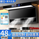 新飛2025新款變頻廚房家用大吸力頂側雙吸靜音自動清洗油煙機智能語音揮手控制 71寬油煙機+自動清洗+煤氣感應