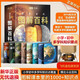 課本里的圖解百科 北斗百科全書地理學(xué)科 課本知識點 精美插畫圖冊圖解知識模型 中國人的原創(chuàng)百科 兒童地理博物大百科中學(xué)地理多學(xué)科啟蒙 中科院士推薦 2025新書新華正版 贈北斗云百科