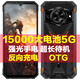 JiMi新款7.2英寸15000大電池超長待機(jī)全網(wǎng)通5G雙卡戶外三防智能手機(jī) 黑色【15000毫安電霸大電池】 全新未拆封定金