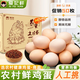 愛妃鮮正宗農(nóng)家土雞蛋特價新鮮笨雞蛋45g+散養(yǎng)蟲草蛋家庭商用炒煮鮮雞蛋 45g+人工挑【特級50個】土雞蛋