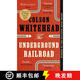 地下鐵道 Underground Railroad