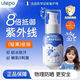ULEPO蓓貝優(yōu)兒童清透防曬霜全身通用防水防汗輕爽不油膩寶寶專(zhuān)用50g*1瓶 高倍防曬SPF+++