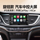 九音適用通用改裝旋鈕原車風(fēng)格汽車載中控大屏倒車影像導(dǎo)航一體機(jī) 大眾速騰/邁騰/寶來/POLO/朗逸PLUS/探歌 WiFi版1+32G+旋鈕款】 主機(jī)