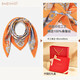 寶石蝶真絲絲巾杭州絲綢雙面95方巾女生媽媽生日禮物女紅禮盒/文房雅趣3