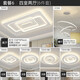 歐普燈具大全燈具組合全屋套餐2025新款客廳主燈簡約現(xiàn)代大氣星 套餐6 四室兩廳 餐廳配三圈吊燈 升級版智能(支持語音+APP+